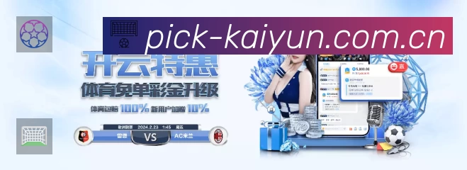 开云App 页面展示