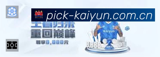 开云APP 封面图